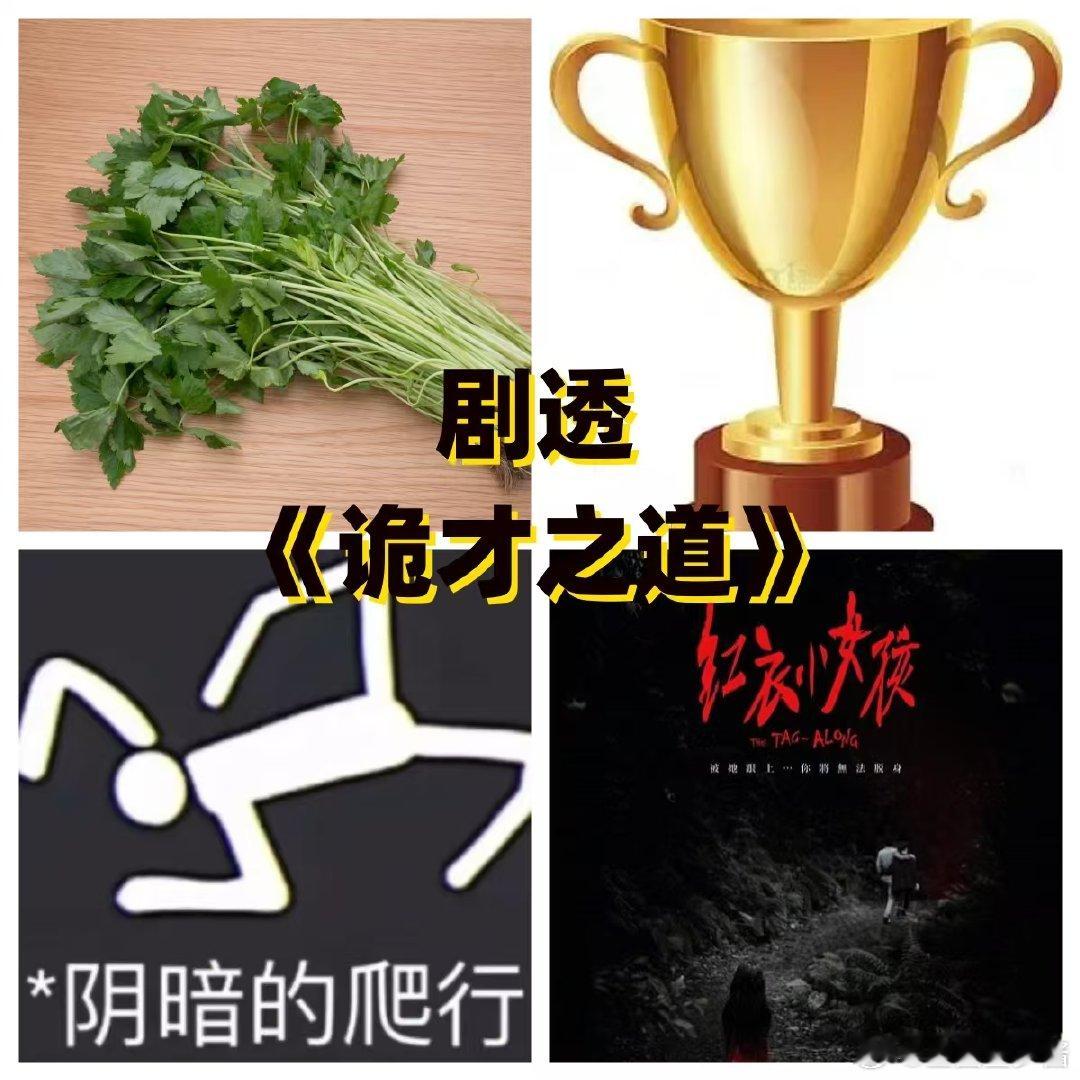 电影诡才之道   诡才之道冥冥很好笑  鬼故事贴近生活，现实映射引深思！ 