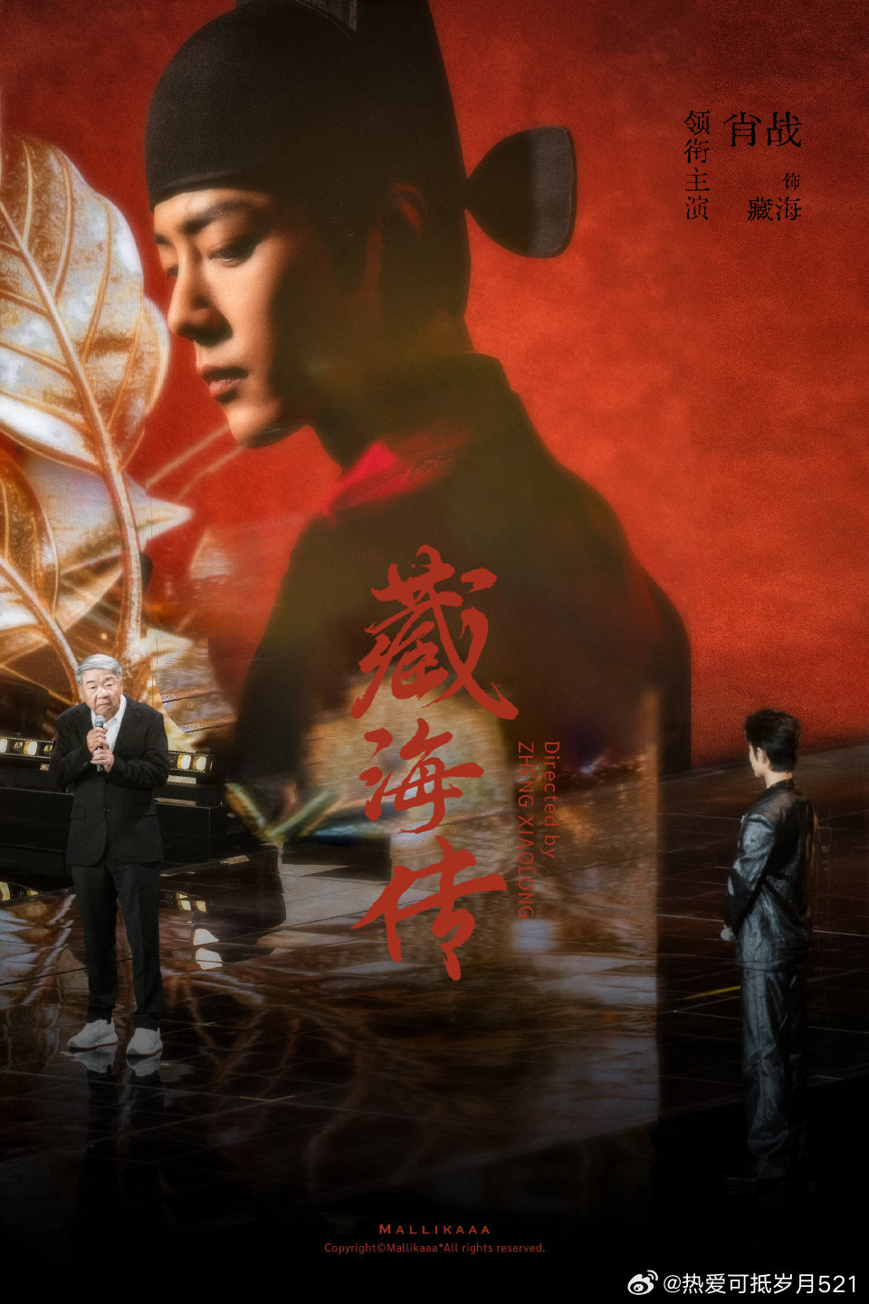 肖战肖战网文五大热门ip集齐四个我们肖战是财富密码