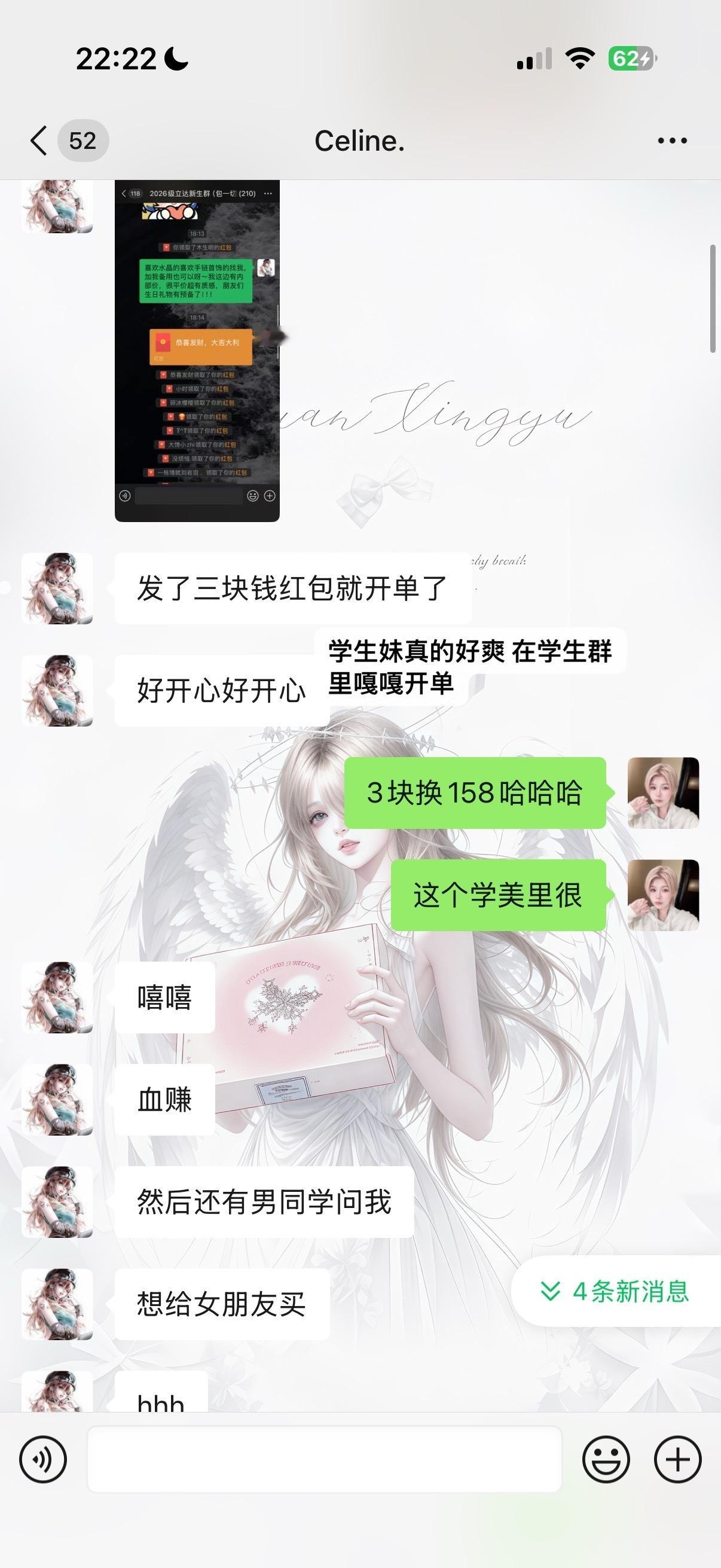 前途亮的睁不开眼了把宝 才刚做就跟着乔尔过上日入1000+的日子 ​​​