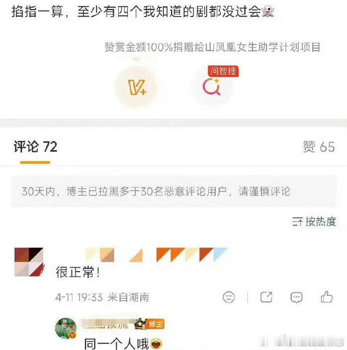 曝同一个艺人四部剧都没过会曝有艺人四部剧都没过会 曝同一个艺人四部剧都没过会，会