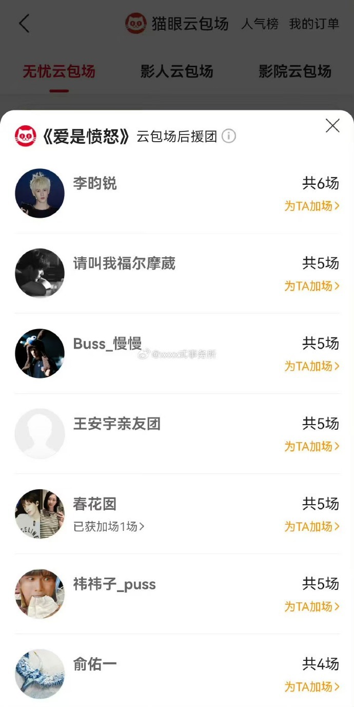 王安宇李昀锐笑妃给哭妃包场 李昀锐给王安宇包场，从大学时期各代表学校打篮球到现在