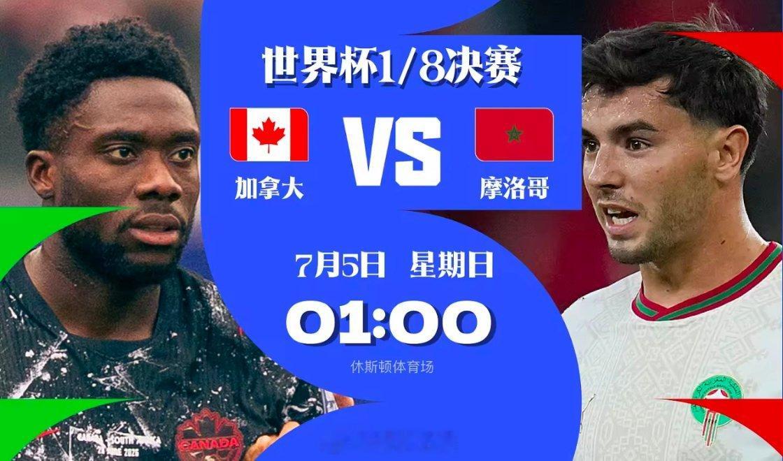 在今日早间结束的世界杯1/16决赛中，摩洛哥点球大战3-2，总比分4-3战胜荷兰