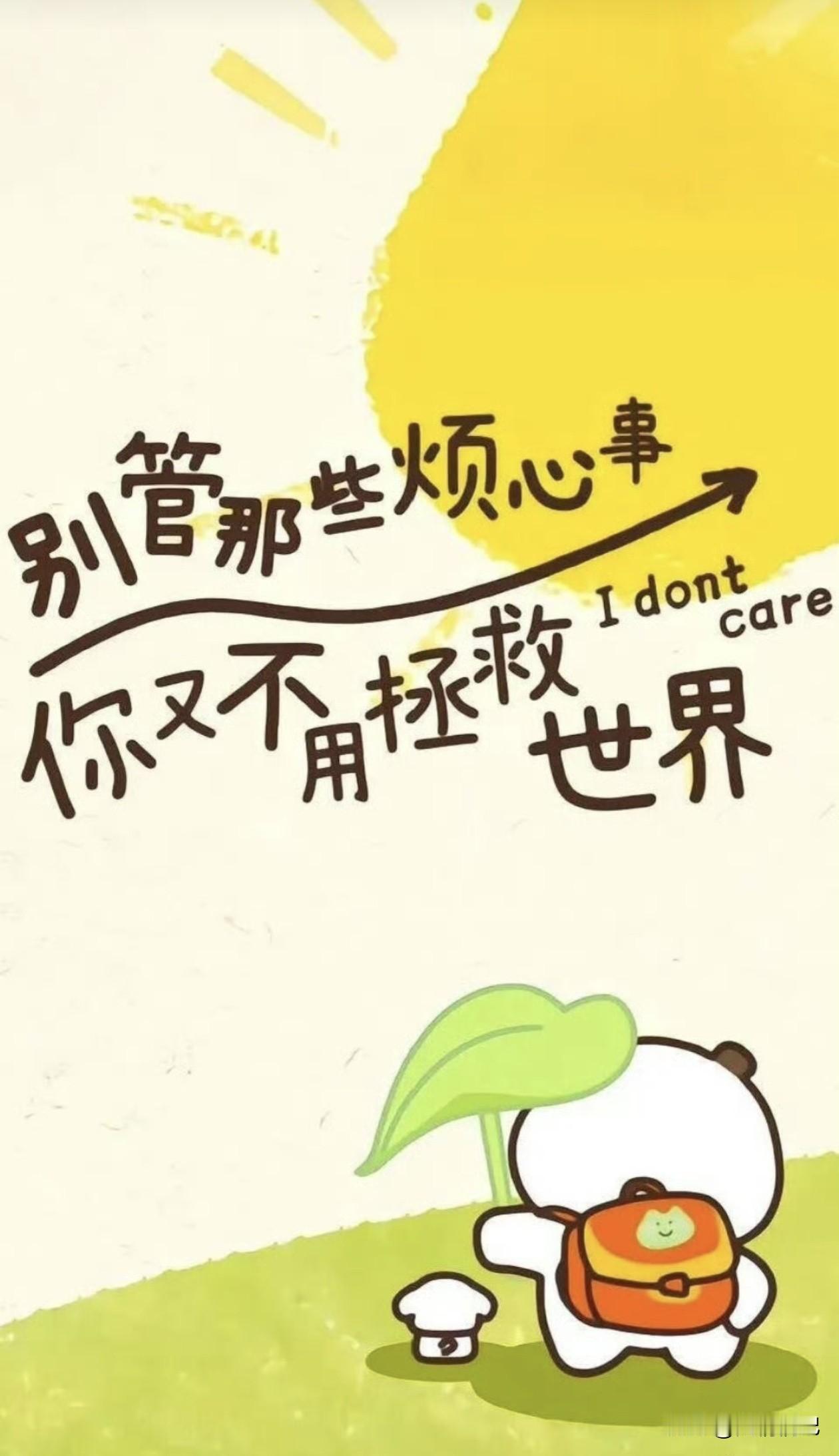 人间清醒：只要这8条做到了，你就立于不败之地

1.睡眠是成年人的解药。 睡不着