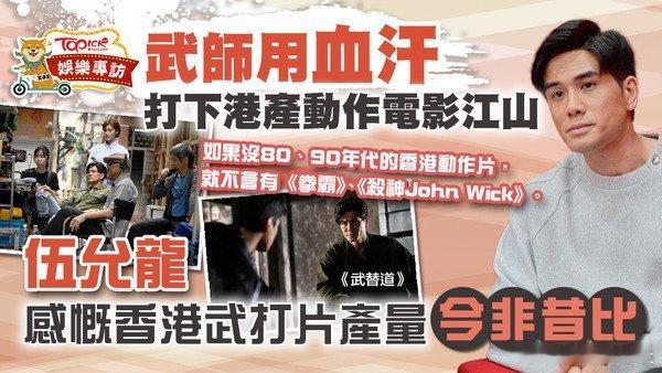 港產片近年似乎銳意復興曾盛極一時的動作片，繼《九龍城寨之圍城》後，由兄弟檔新導演