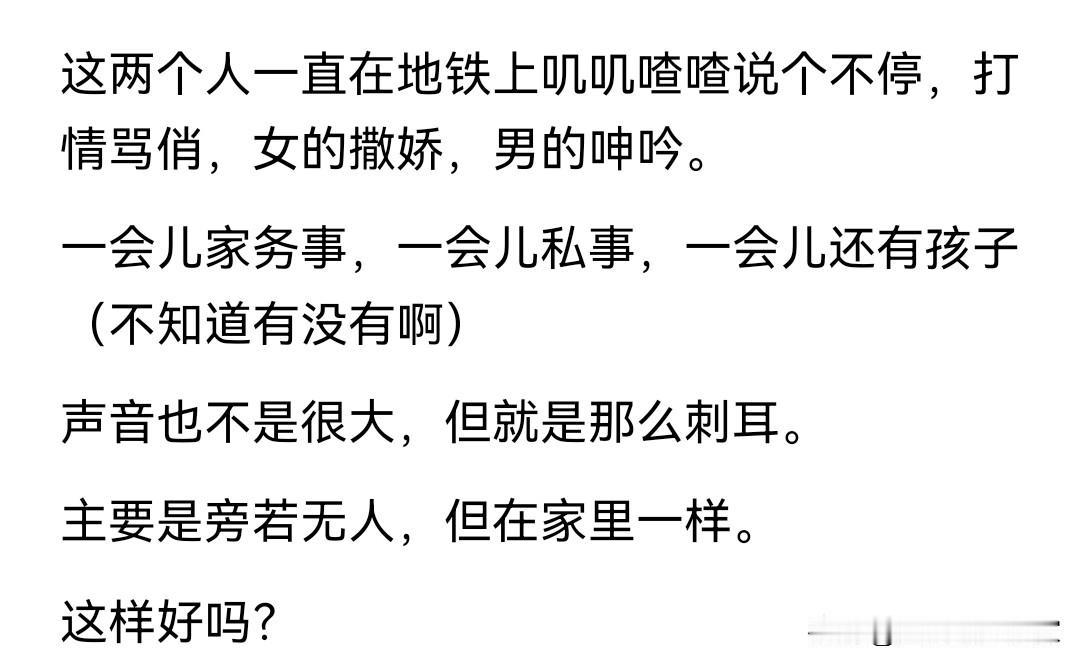 地铁“情景剧”与“侦探挑战”
 
刷到有朋友分享的地铁画面，吐槽这俩年轻人在地铁