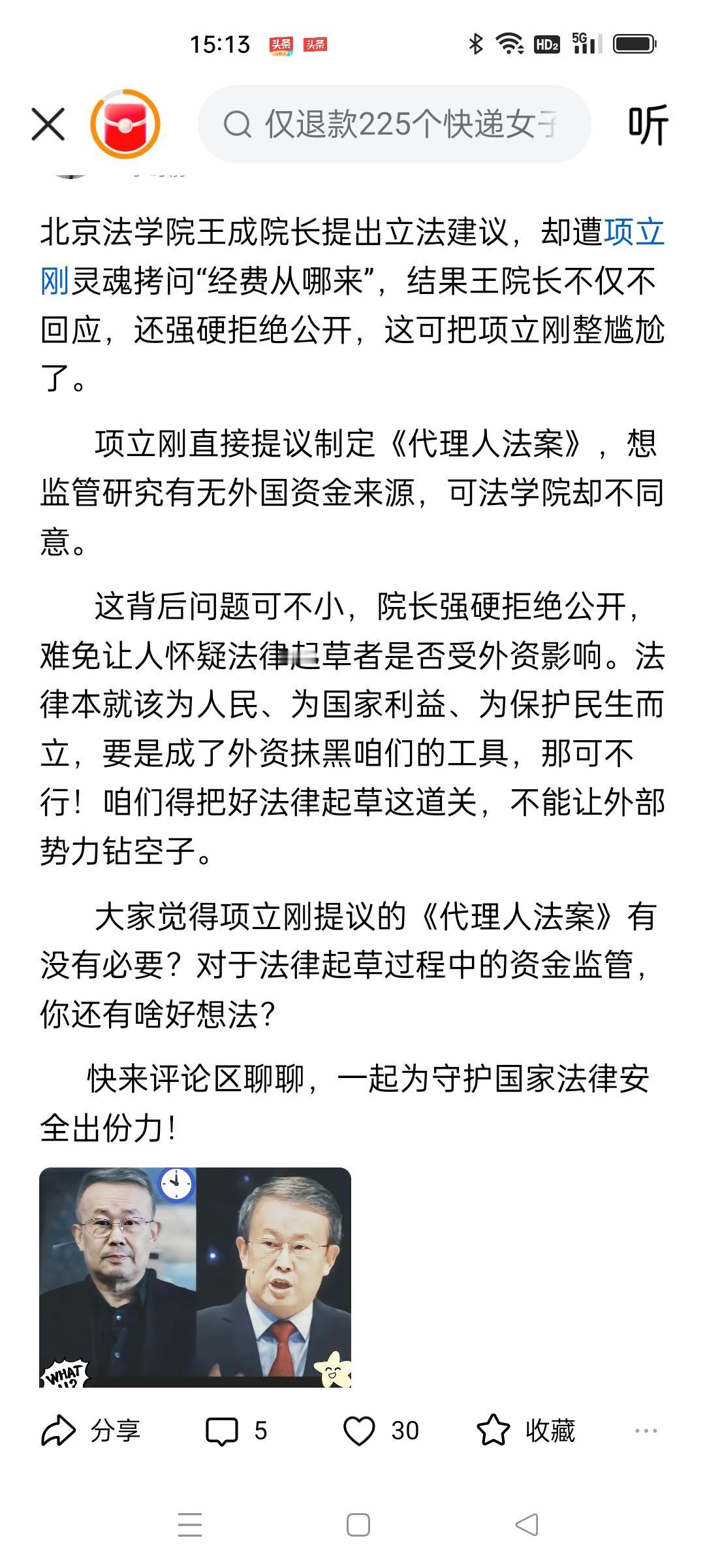 请问项立刚儿子在美国留学是不是被美国人策反了？他每天在美国吃的穿的那一样不是美国