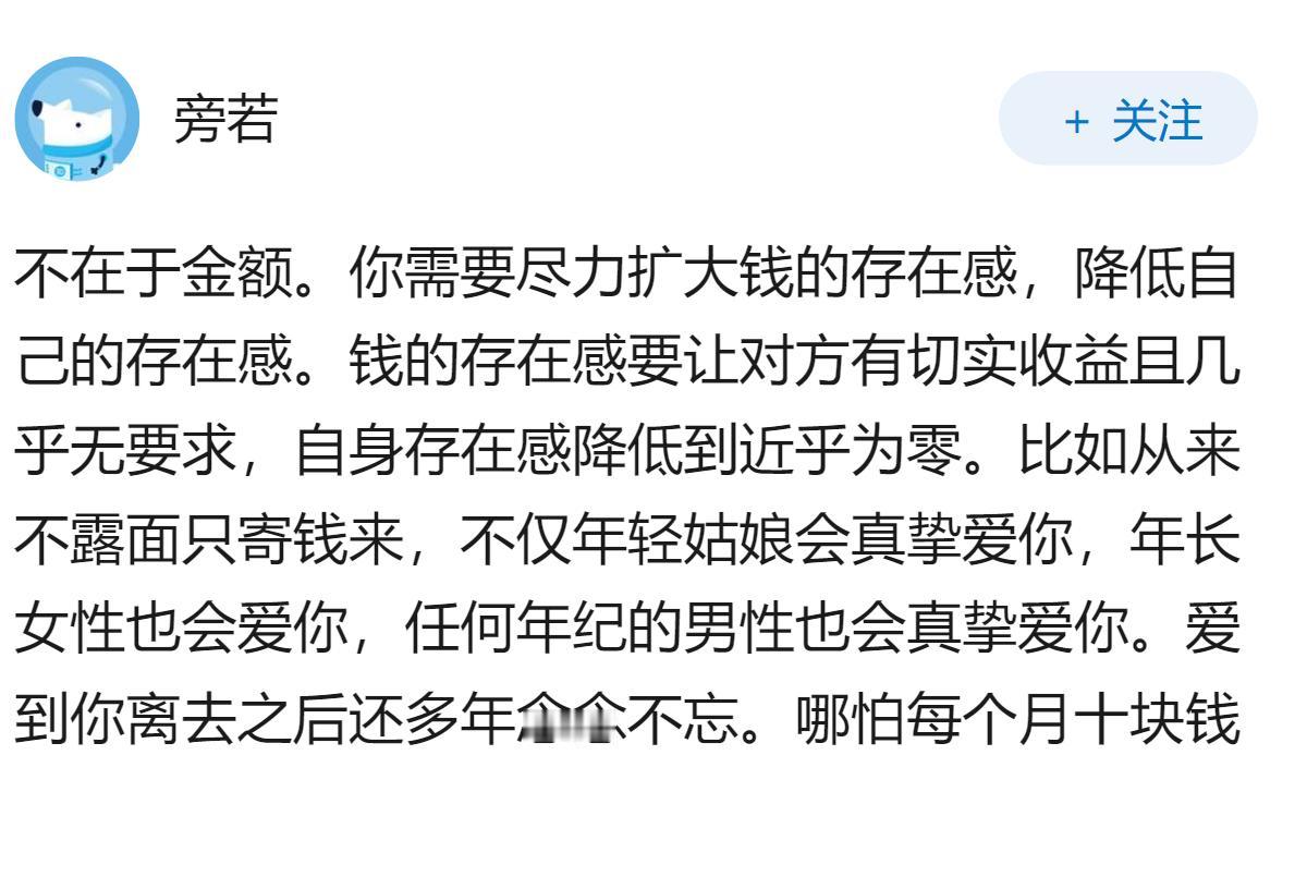 50岁的大叔，要有多少存款，才能得到年轻姑娘的真爱？