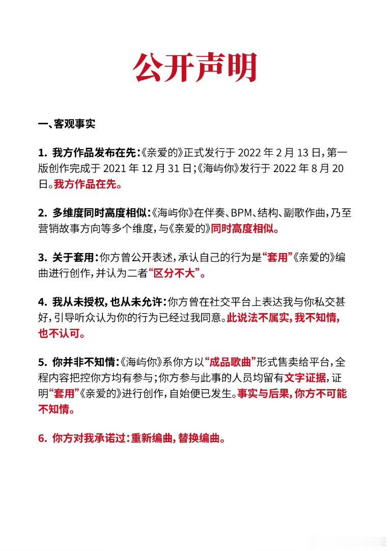 刘清云发布公开声明回应被抄袭刘清云发布公开声明回应被抄袭，这一波操作真的是太霸气