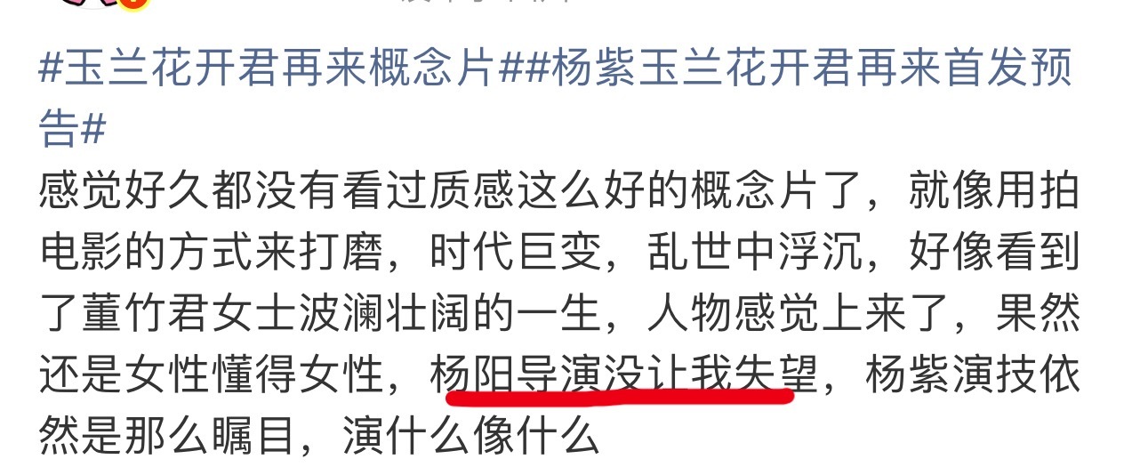 导演又给自己夸上了。先夸自己。 