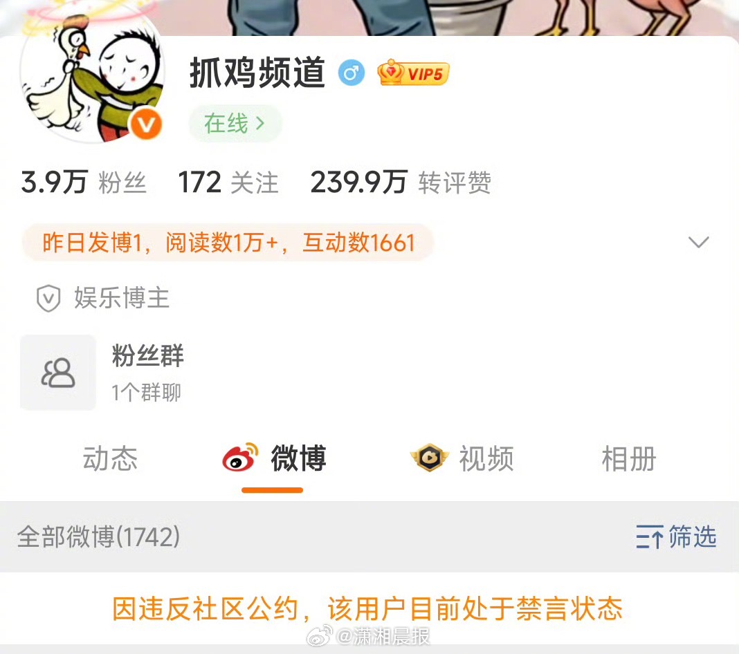【#律师谈摸鱼频道小号被同步禁言#，#主号违规小号引流都将被一网打尽律师谈摸鱼频