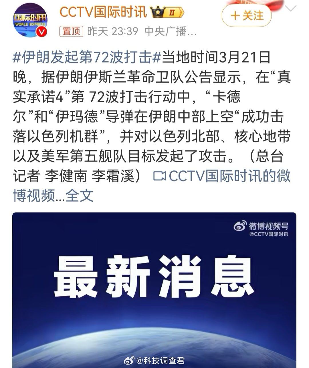 伊朗发起第72波打击伊朗的消息越来越多，也越来越猛，蹲一个战况～ 