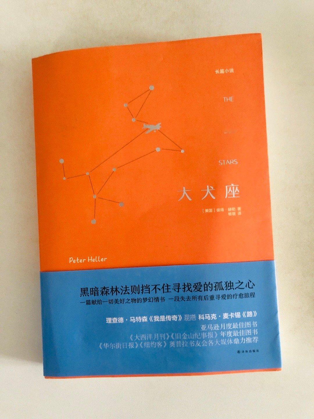 雷德利·斯科特导演要拍改编自这本末世题材的小说《大犬座》的电影，保罗·麦斯卡主演