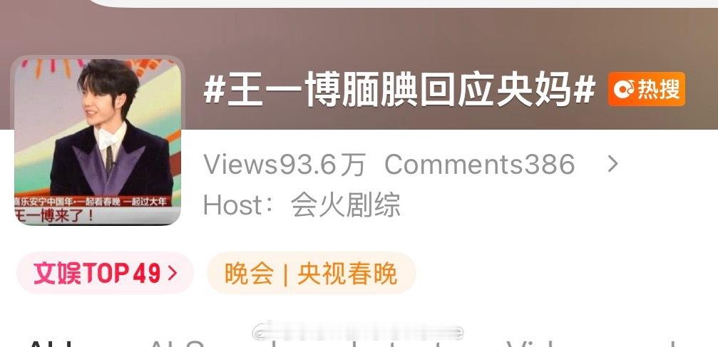 好了 知道你在炫耀只有你能拉王一博回内娱了💚💚💚央妈逗王一博