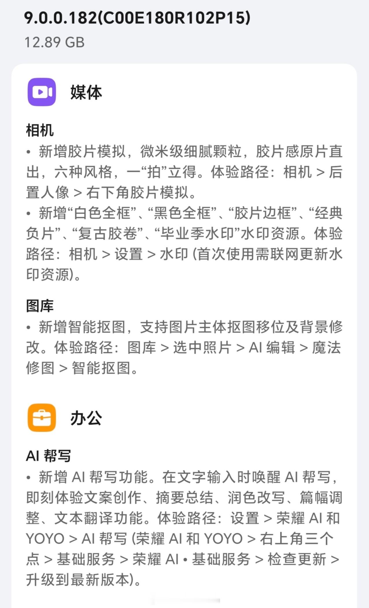 荣耀Magic7系列、荣耀GT Pro、荣耀Magic6系列推送MagicOS 