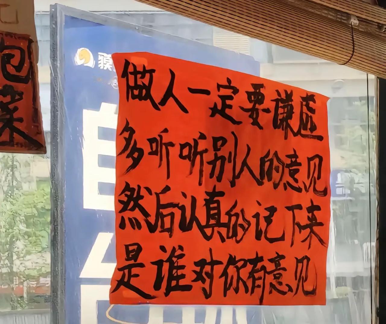 做人一定要谦虚