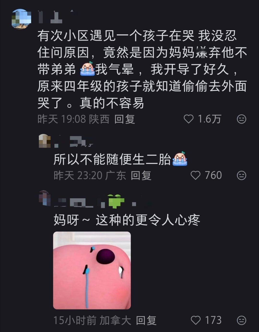 想说，小孩子不用经历痛苦也是可以成长起来的 