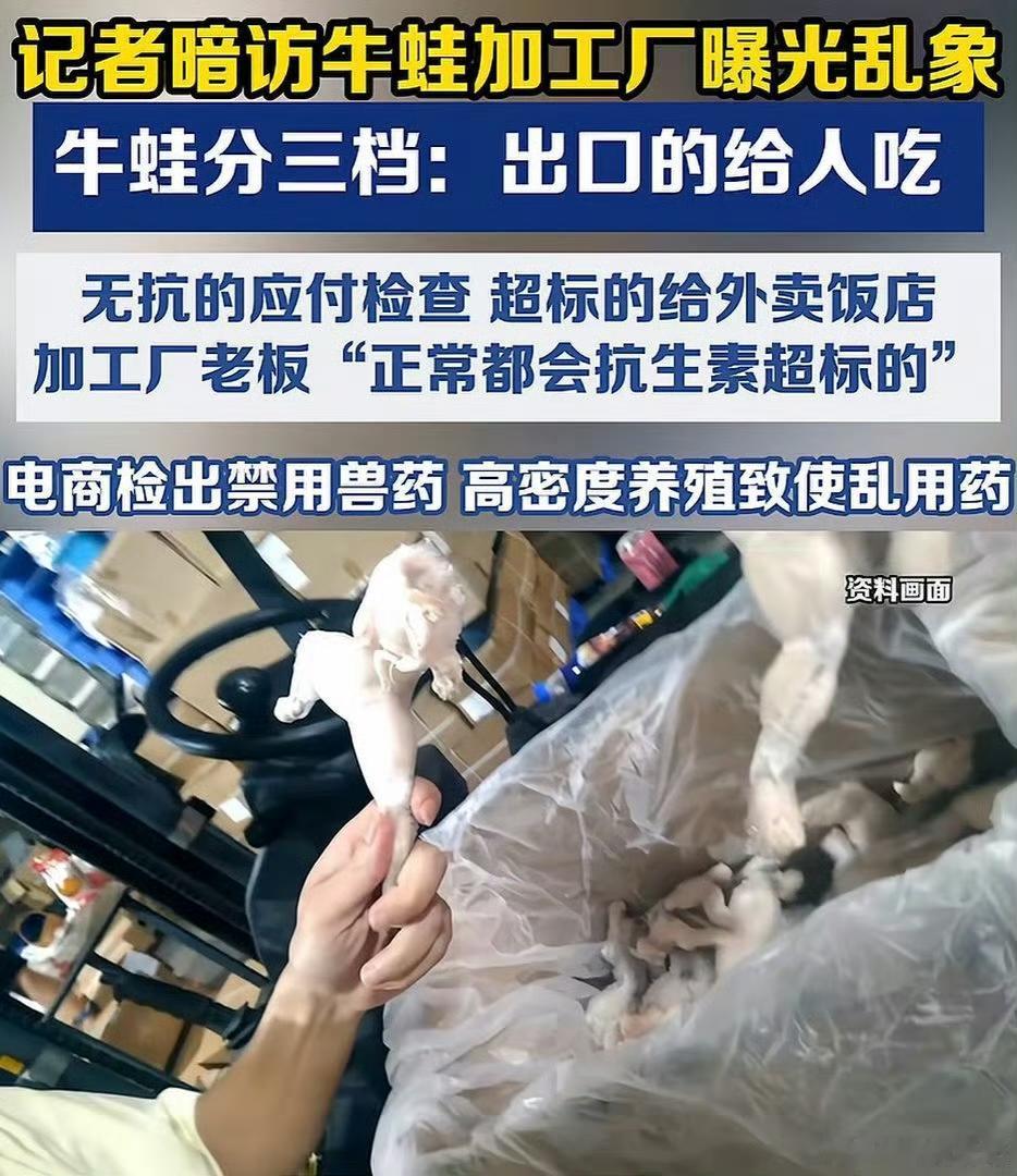 【第一批牛蛙受害者发声】
     8月3日，“第一批牛蛙受害者”在社交平台集体