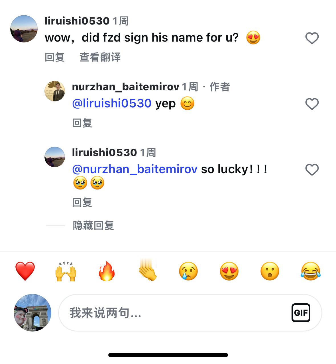 樊振东 我儿还签过这么袖珍的签名呢