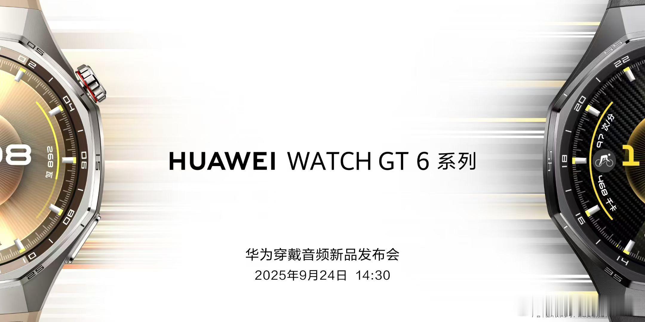 华为连续两季度登顶全球腕戴市场 新手表也马上来了！ ​​​