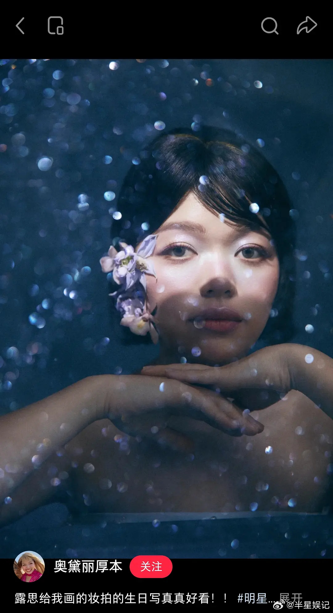 赵露思给奥黛丽厚本化成姚晨了