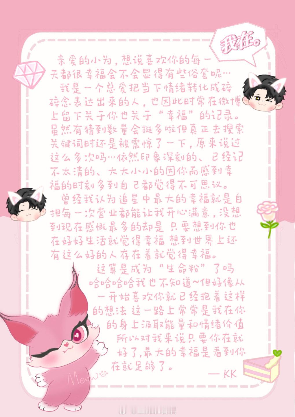 喵娲娲帮邓为粉丝圆梦微博之夜  狠狠共情了！追星不是单方面的奔赴，喵娲娲让我们看