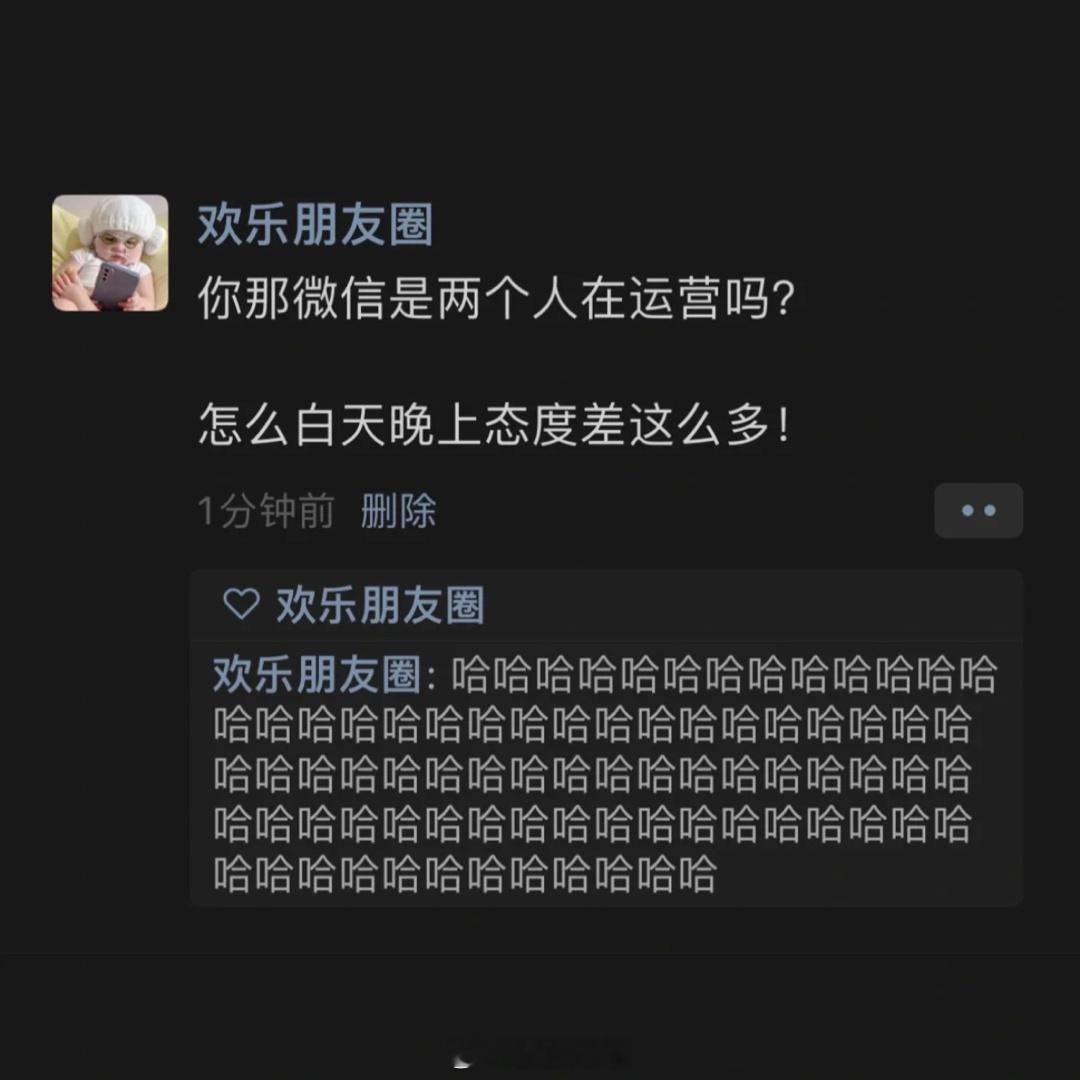 你微信是两个人在运营吗哈哈哈哈哈哈哈哈哈哈哈哈 ​​​