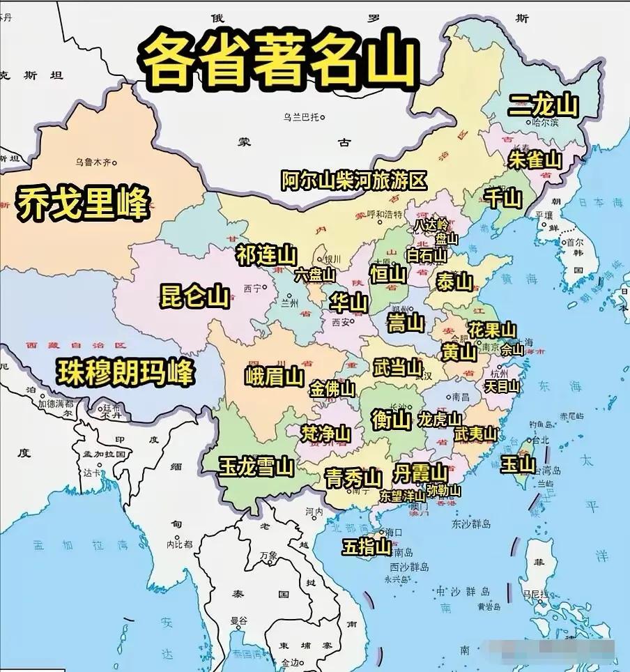 全国所有名山～全收集[比心]