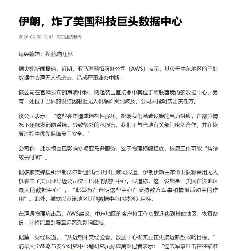 很多人以为4月1日只是个愚人节的玩笑，但美国和以色列这次是真的笑不出来了。

谁