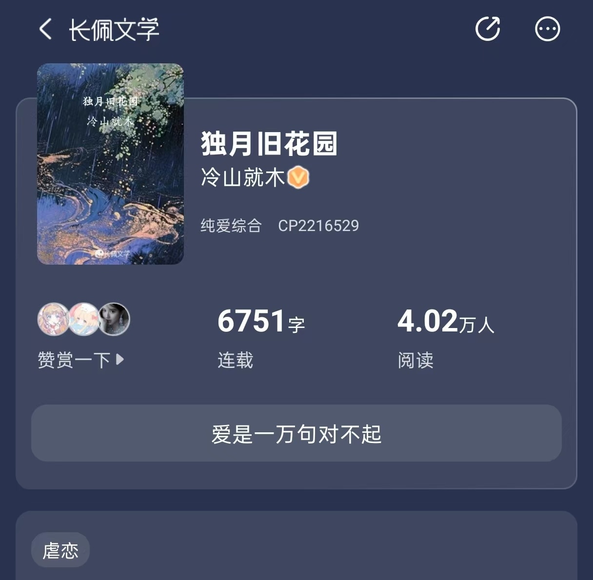 hlw你去吧你真适合我女神的受上来就是根苦瓜