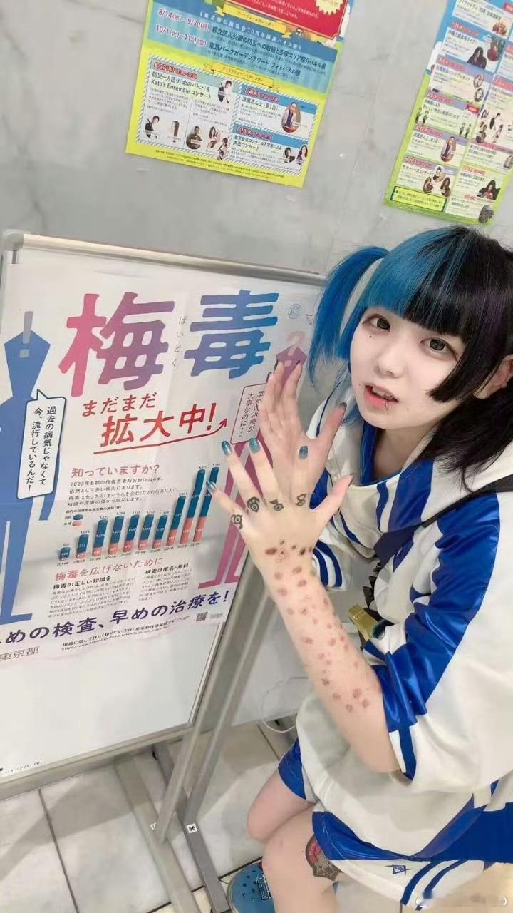 在日本，“梅毒”竟成了年轻人的新潮 