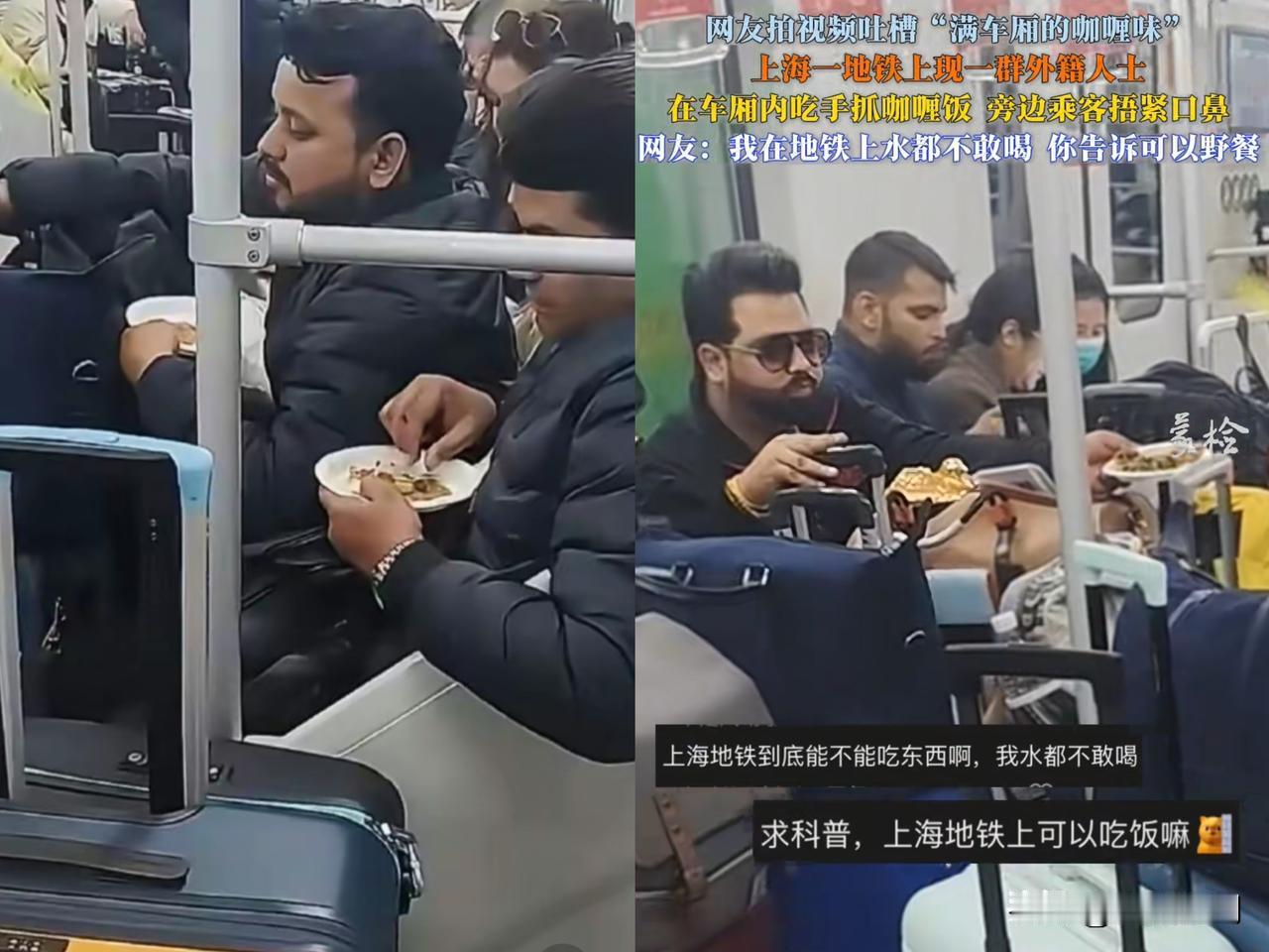 上海地铁内，
​一群印度人吃手抓饭！

​还互相分享，咋回事，咱都知道地铁里明令