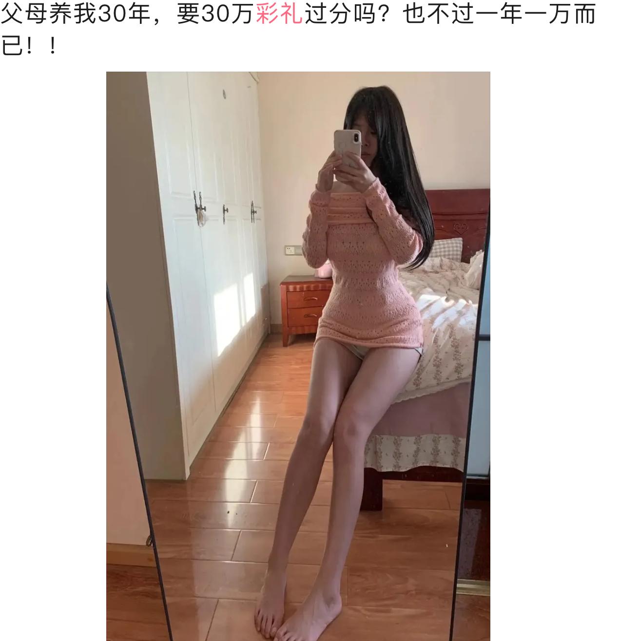 姑娘说父母养自己30年，要30万彩礼一点不过分，摊下来一年才一万。这话听着好像很