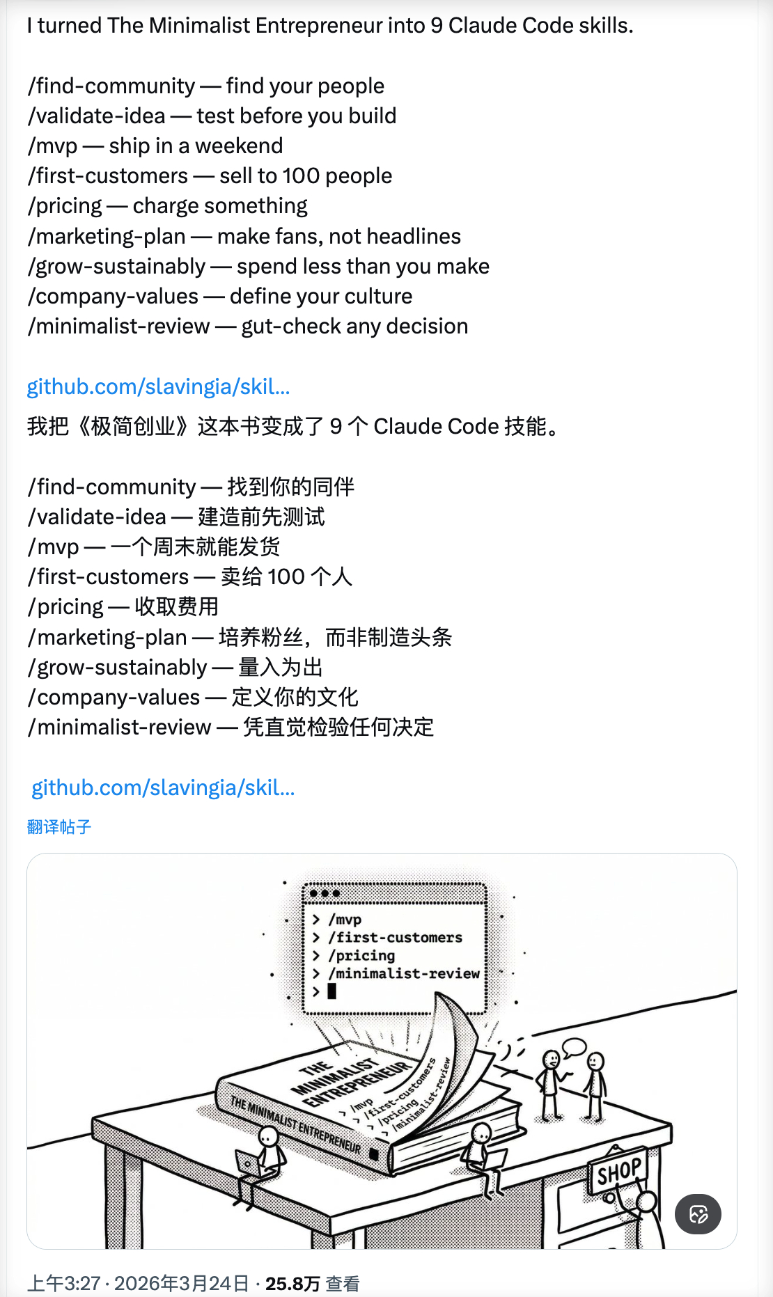 《小而美》这本书应该有一些朋友看过，现在这是一个 skills了。《小而美》（英