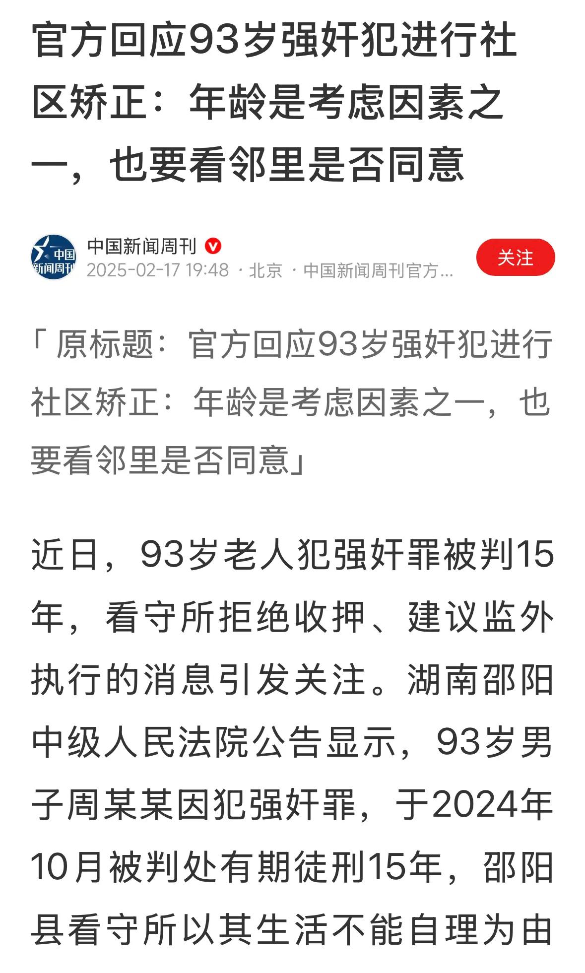 看到网上有关消息，我以为是哪个国家的八卦新闻嚰，没理，今天这个消息出来，看了一下