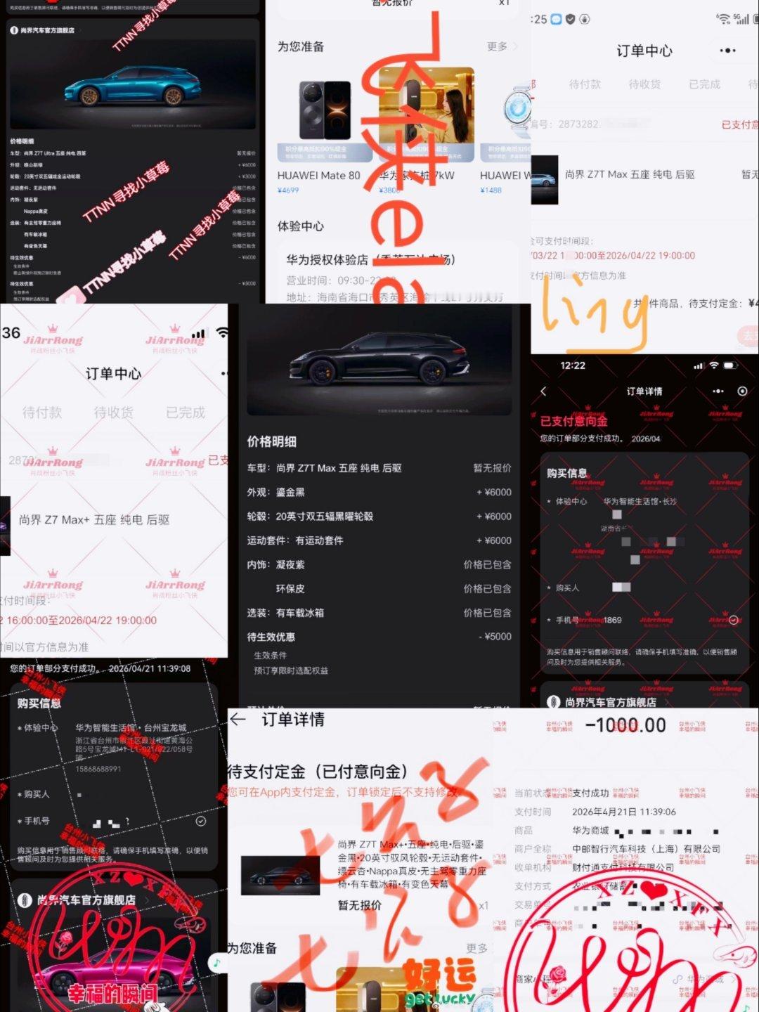 尚界Z7大定27分钟破12000台订单数据看着确实亮眼，但还是得理性看待，毕竟大