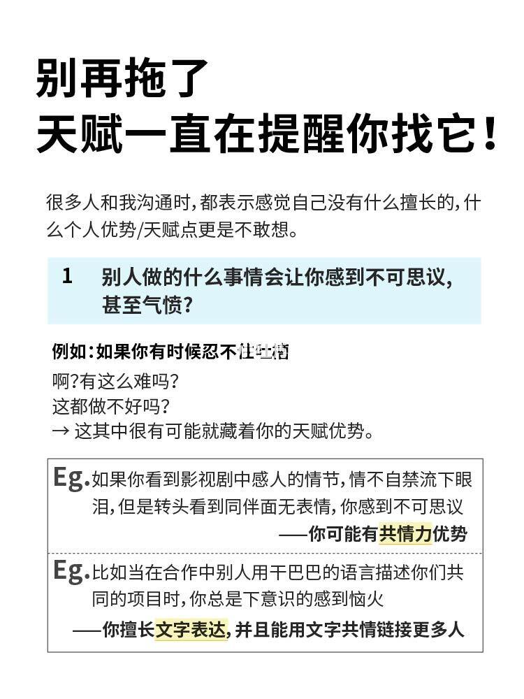 别再拖了！你的天赋一直在提醒你！