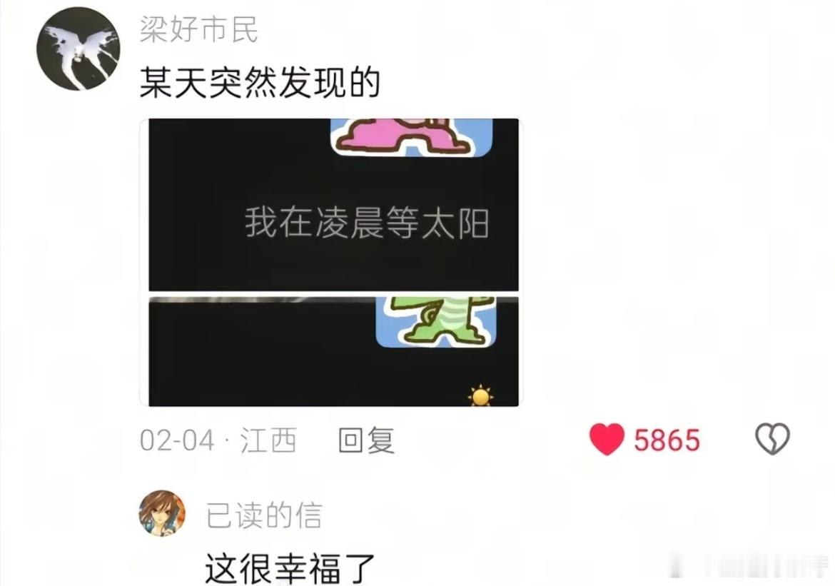 真真切切感受到幸福的瞬间 ​​​