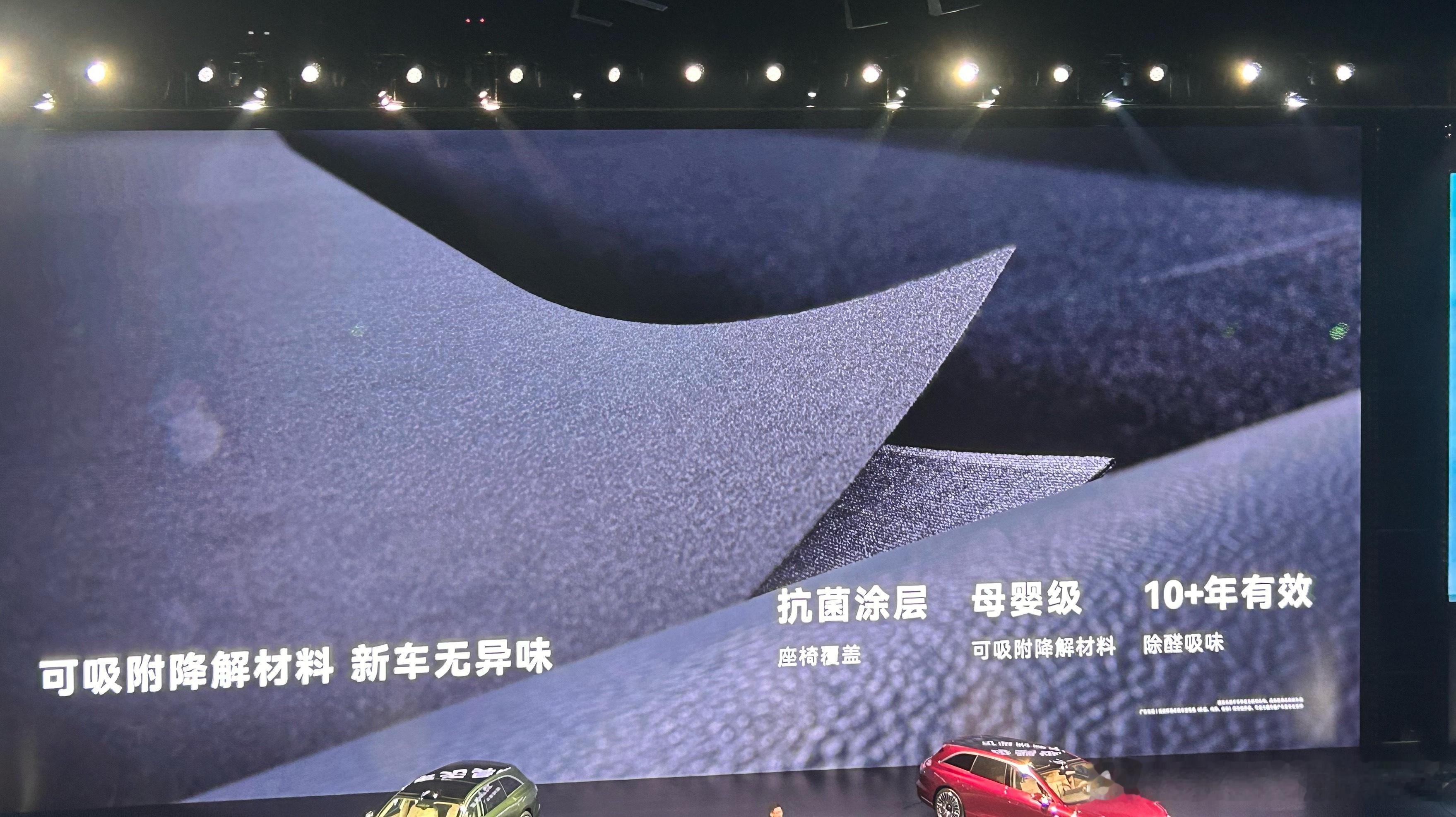享界S9T上的母婴级可吸附降解材料，可以说是对车内刺鼻异味敏感者的福音了。 ​​