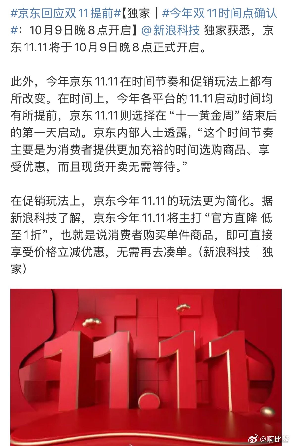 这年头的促销期越来越长………………越来越长………………………………………………人