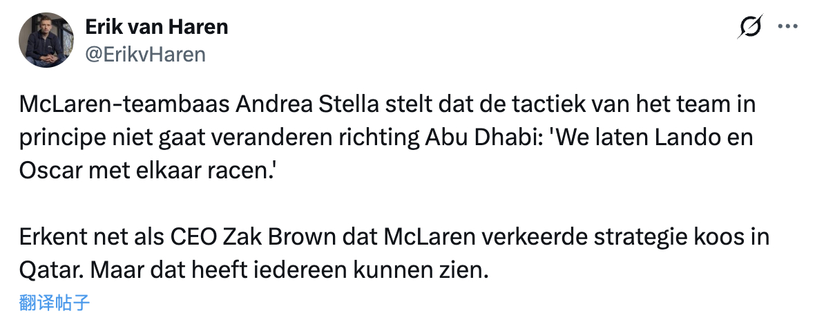 斯黛拉表示，收官站迈凯伦车队策略保持不变，依然将让两位车手自由竞争："We'll