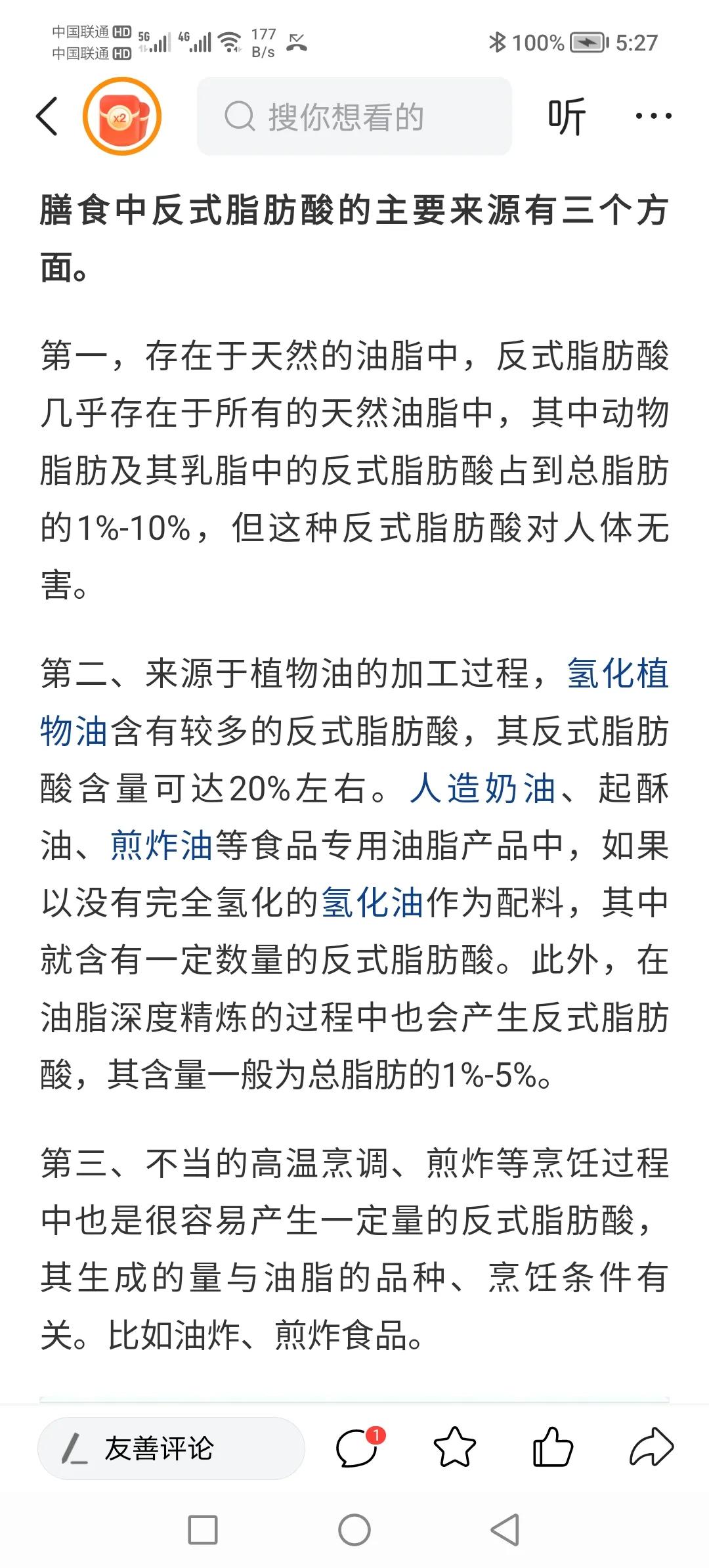 看到这位赵教授的文章，被资本家的残忍震惊到了！！！

不说专业性那么强的反式脂肪