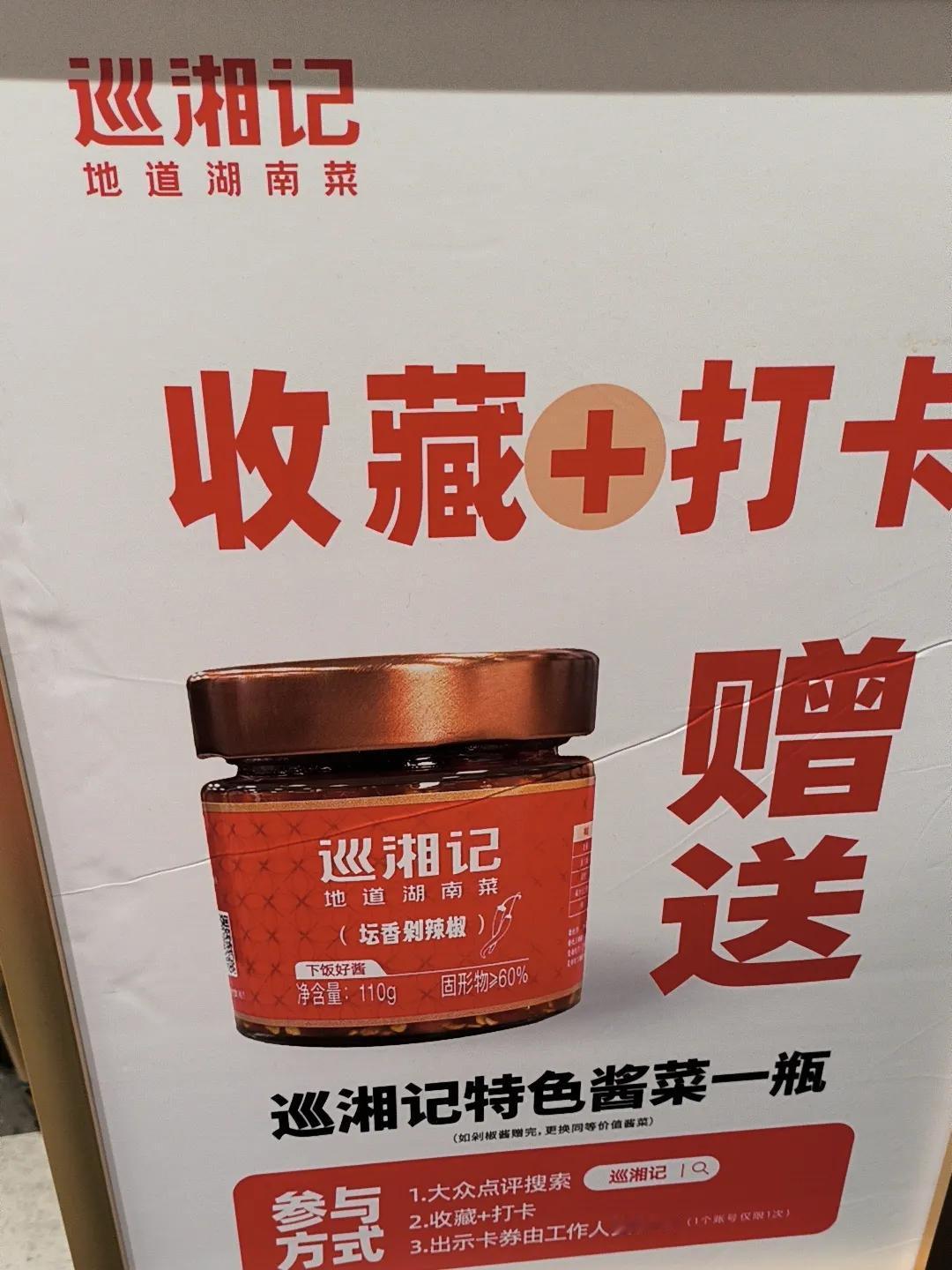 现在的商家为了推广
花点小钱推广还真挺好