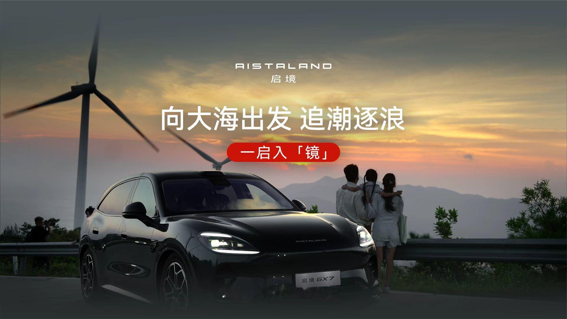 一启入「镜」｜向大海出发，追潮逐浪
