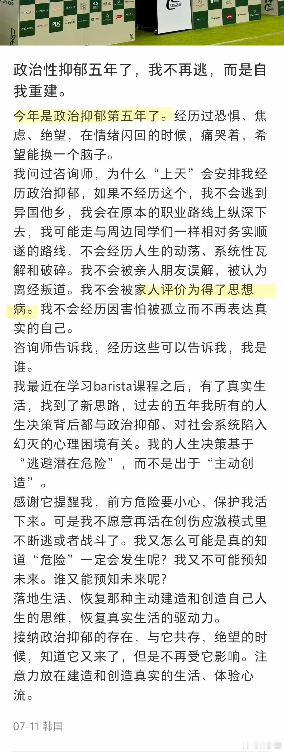 在小红薯刷到“zz性抑郁”这种词。贴主说自己zz性抑郁第五年，从2020年的新冠