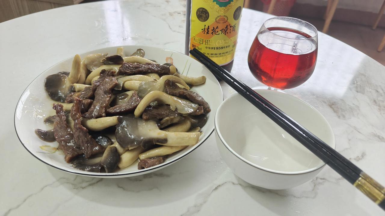 晒出每日美食这就是我今日中午的饭餐，只是平菇炒牛肉，还开了一瓶桂花陈酒，我以前都