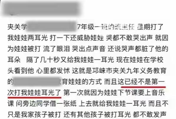 四川成都，课堂上，老师要求同学不要讲话，小男孩停止了说话，但是被旁边同学的一句话