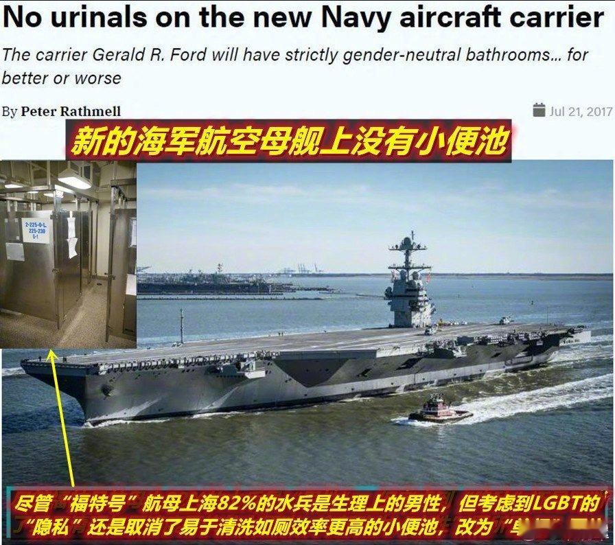 美国推迟攻击伊朗，因为航母上的厕所坏了，这你受得了么！有媒体称，美军造价130亿