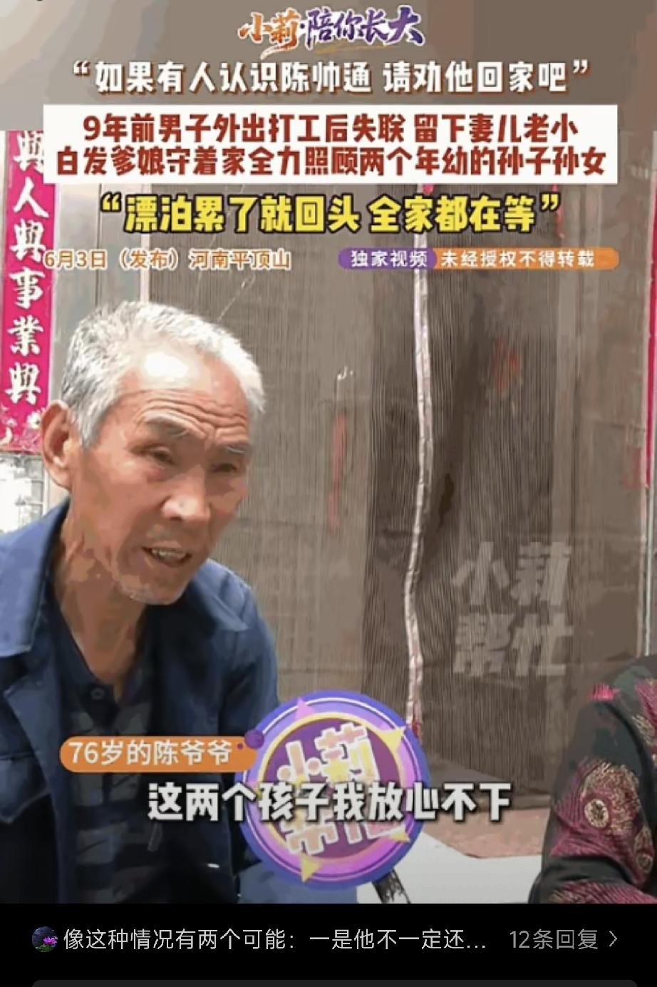 河南平顶山，一男子结婚仅仅两年，就收拾行李外出务工。谁也没料到，这一离开就是漫长