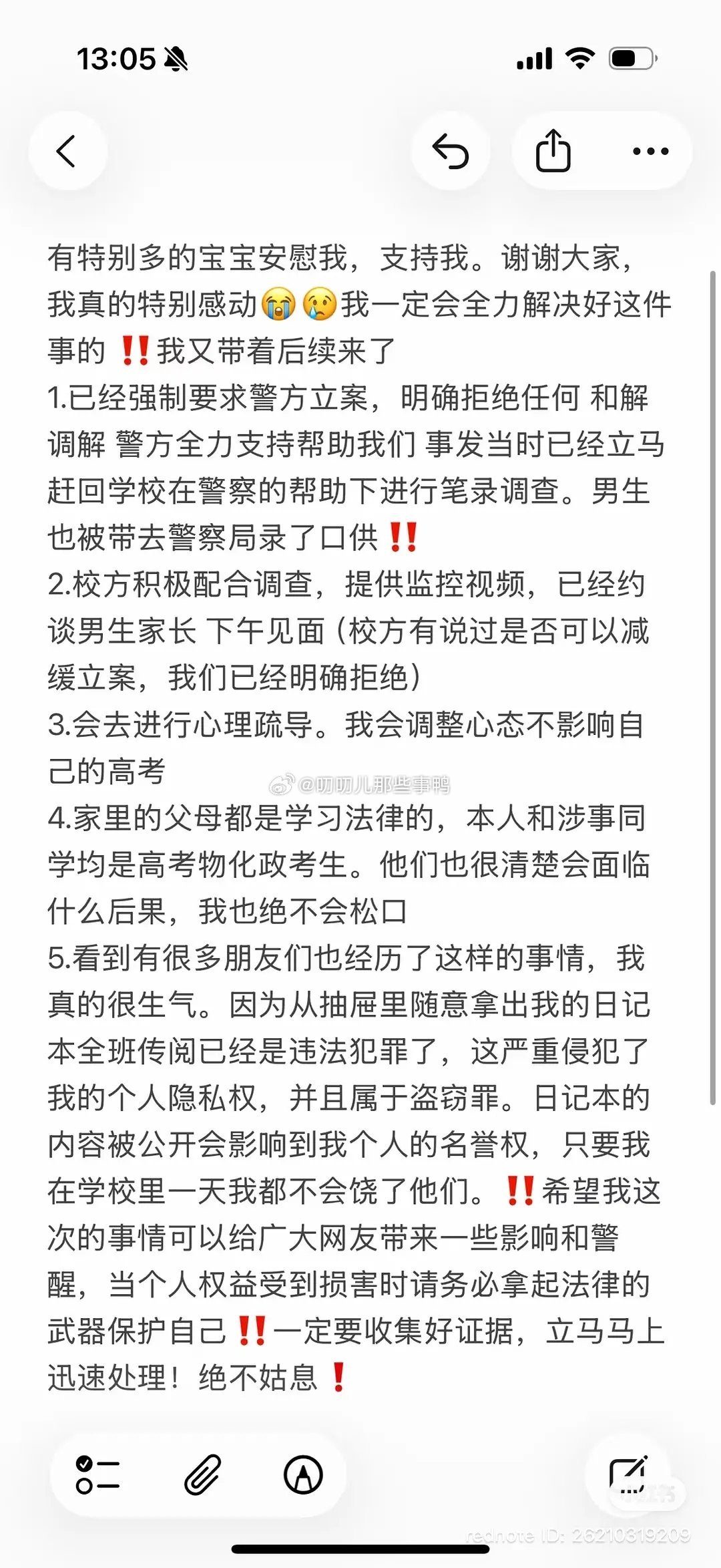 在小🍠的这个帖子好像没了→“这个妹妹好勇敢！高中男生偷女生日记传阅”