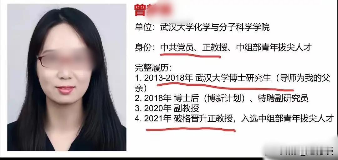 被导师女儿实名举报、手撕的某知名高校女博导，本以为她是四五十岁的中年人，或者是白